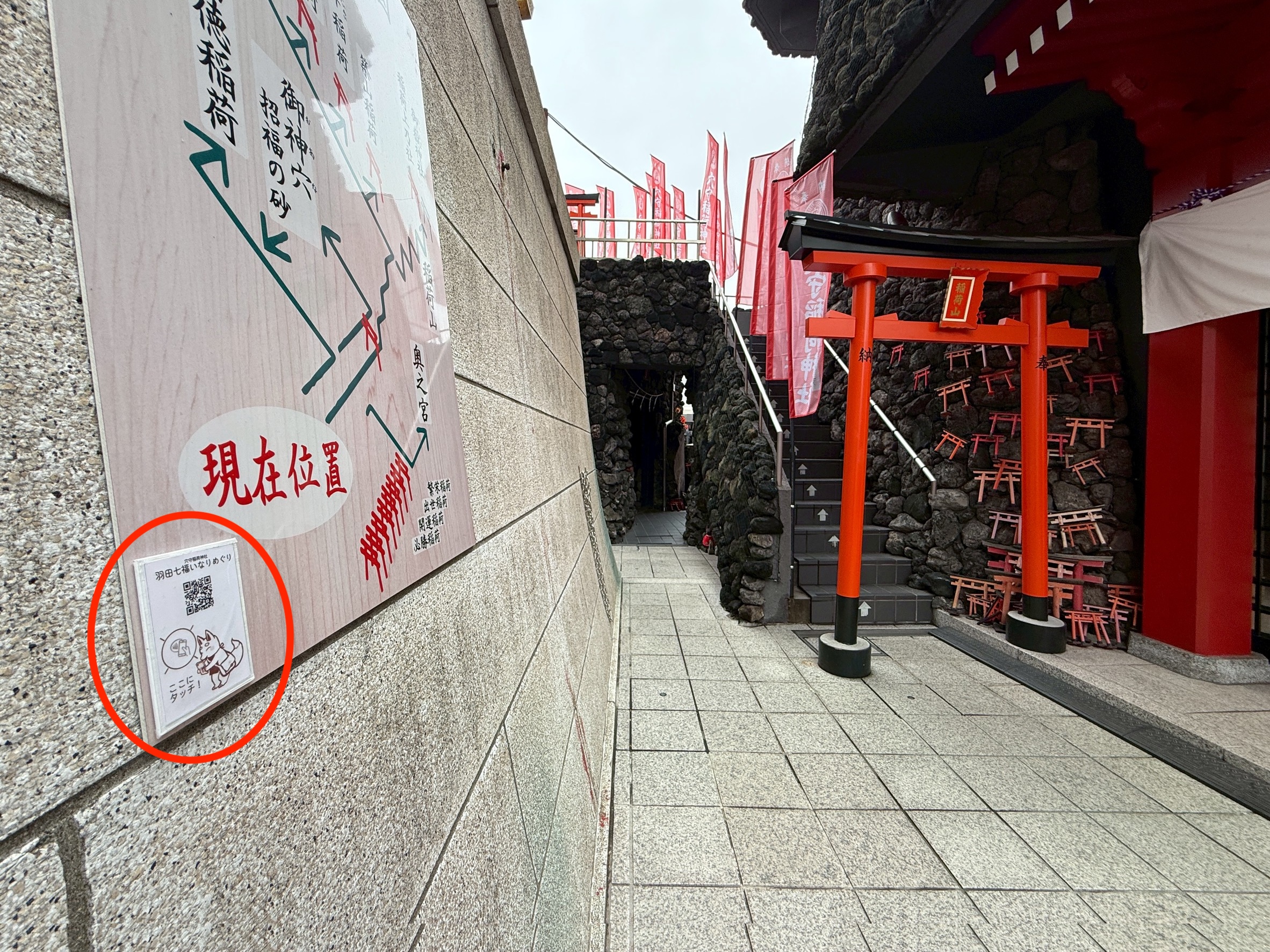 穴守稲荷神社のNFCプレート