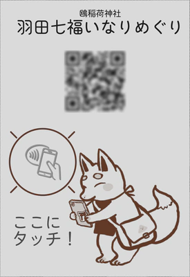 このプレートにタッチしてください