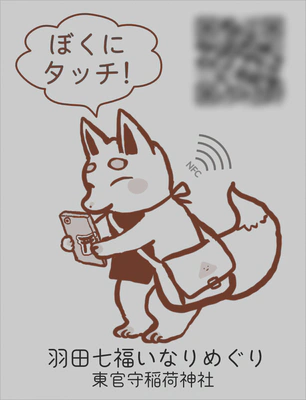 このプレートにタッチしてください