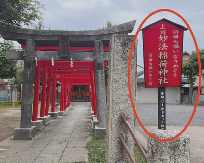 立札（看板）の例(赤丸内)